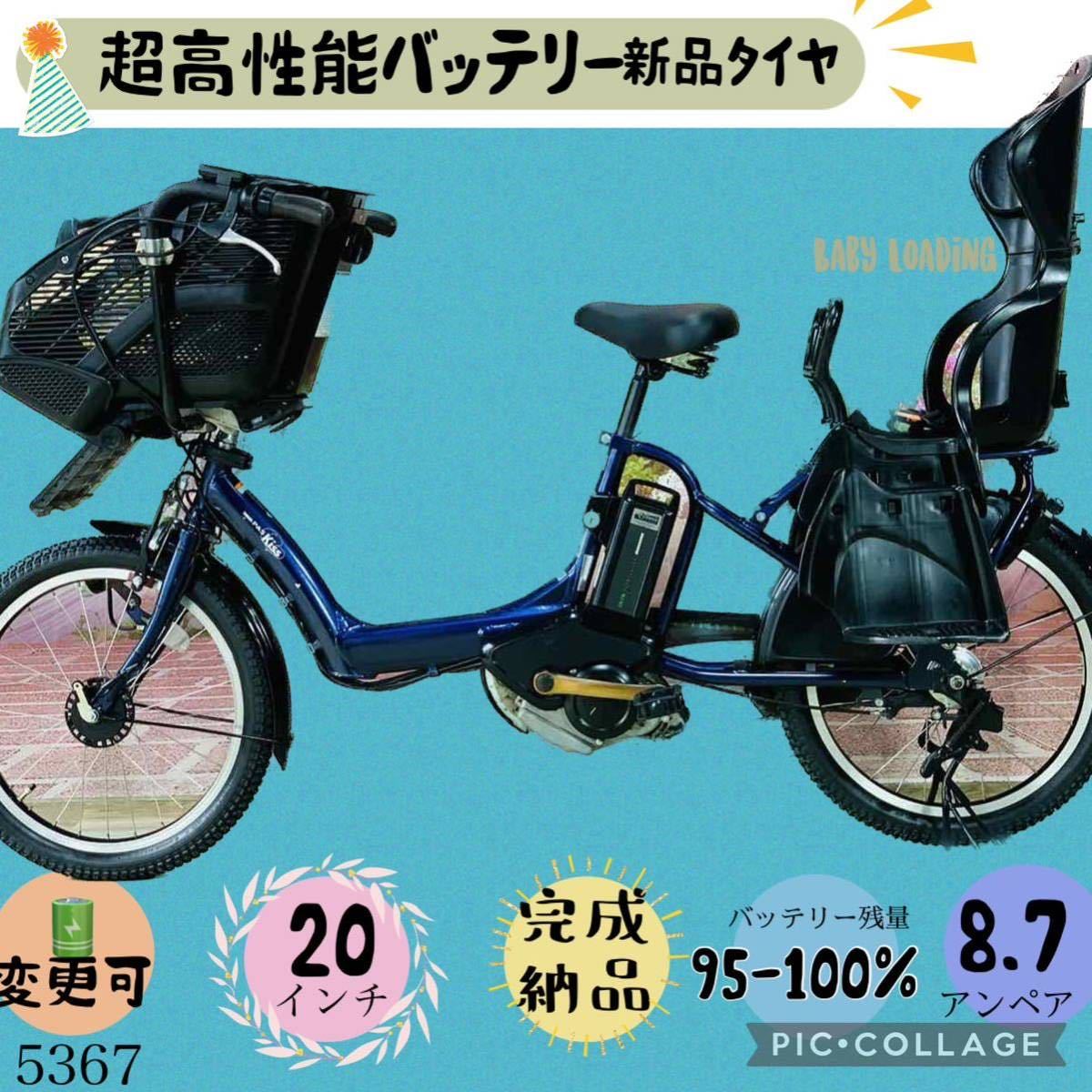 ☆5367子供乗せ電動アシスト自転車ヤマハ3人乗り対応20インチ-