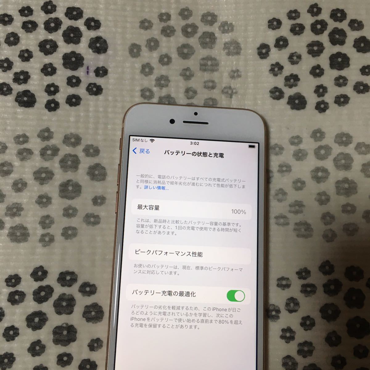 美品 SIMフリー iPhone8 256GB ゴールド SIMロック解除済 バッテリー