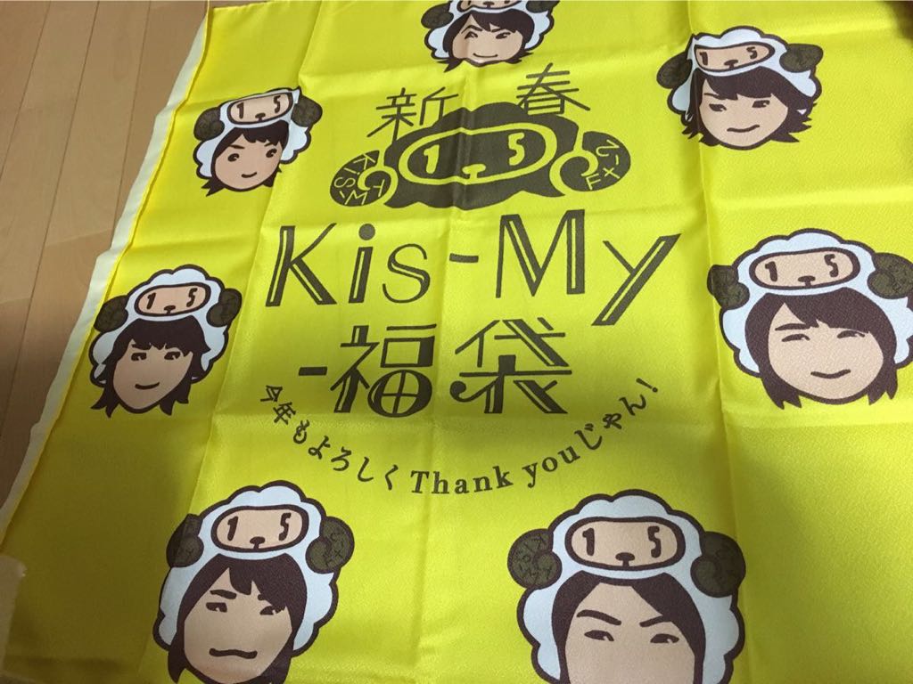 Kis-My-Ft2風呂敷2015