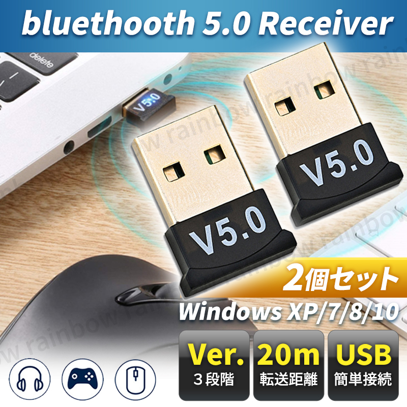 Bluetooth ドングル USB アダプター 2個 Windows10/11 バルク ドングル USBドングル ブルートゥース レシーバー 無線  通信 小型 ワイヤレス