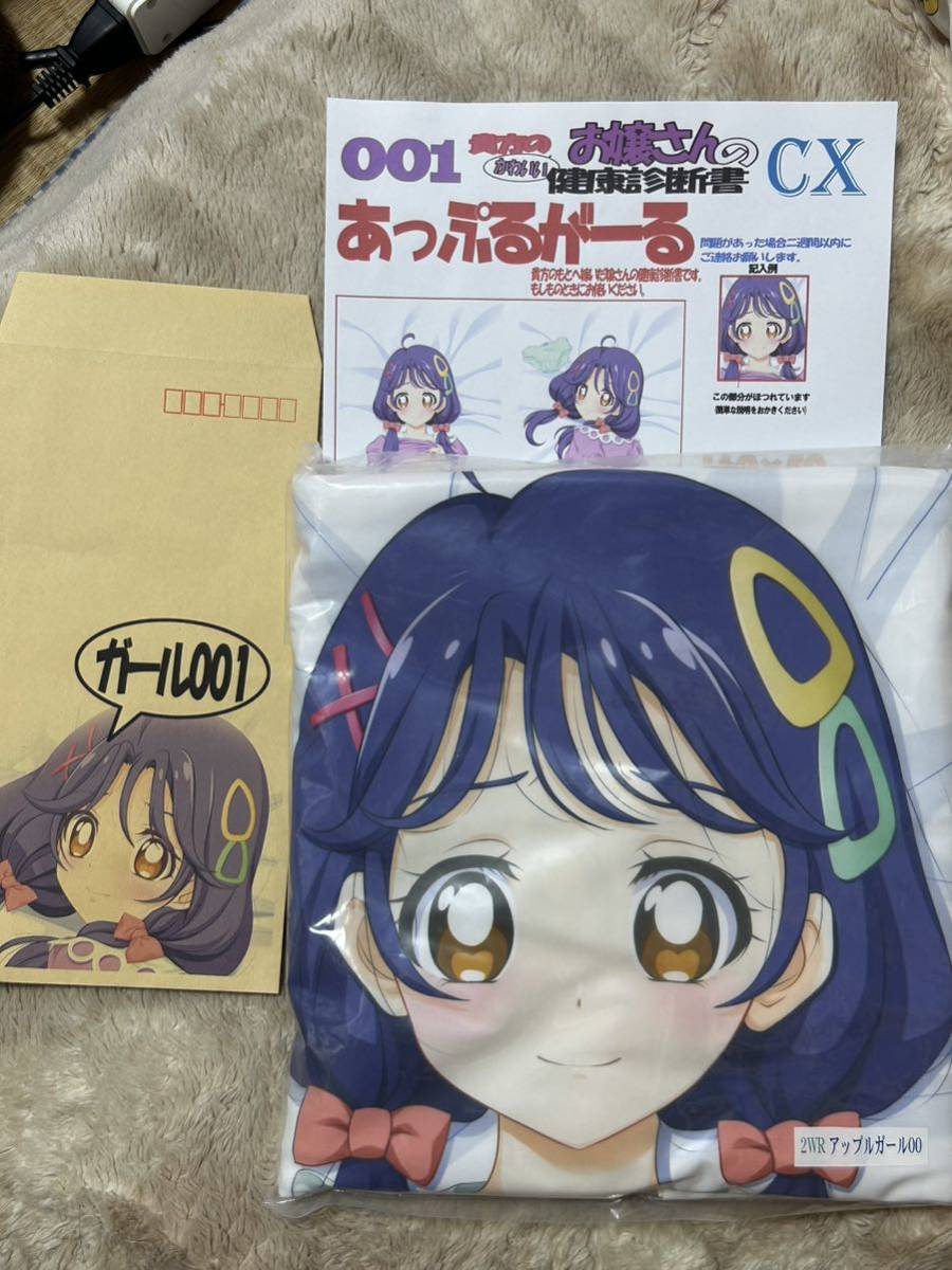 ヤフオク! - マークス 01 あっぷるがーる 涼村さんご抱き枕カバー /...