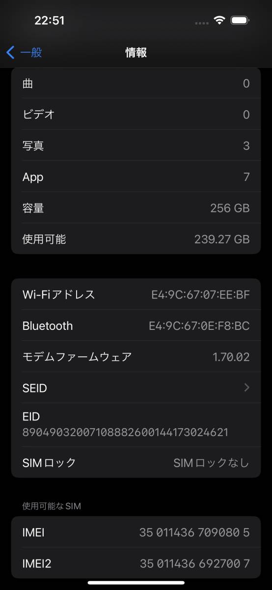 ☆★新品☆★ iPhone 14 Pro ２５６GB スペースブラック SIMフリー 送料込み！の画像9