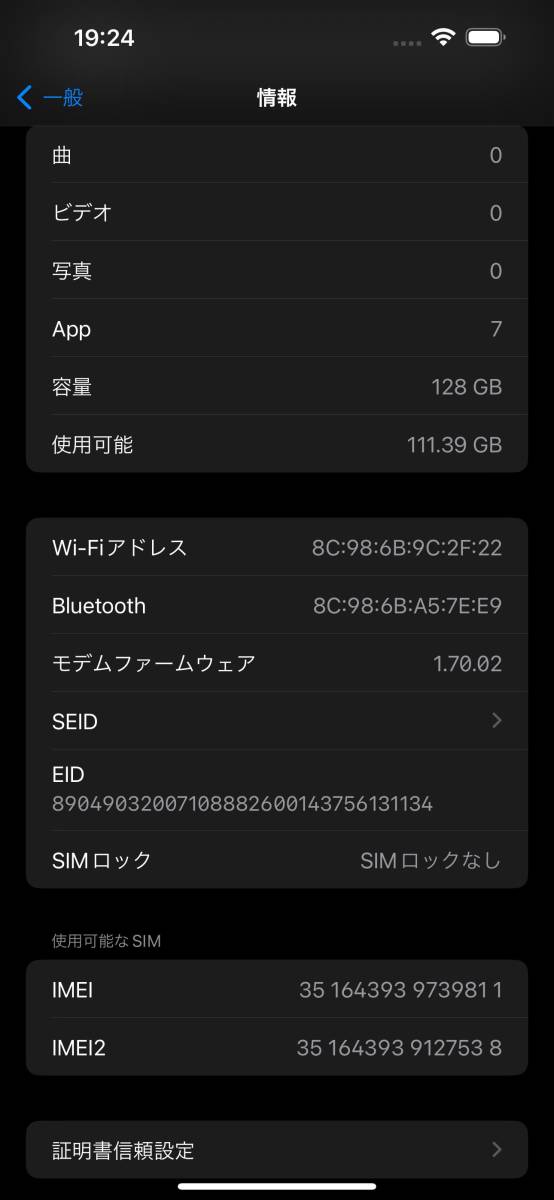 ☆★新品☆★ iPhone 14 Pro Max １２８GB スペースブラック SIMフリー 送料込み！の画像9