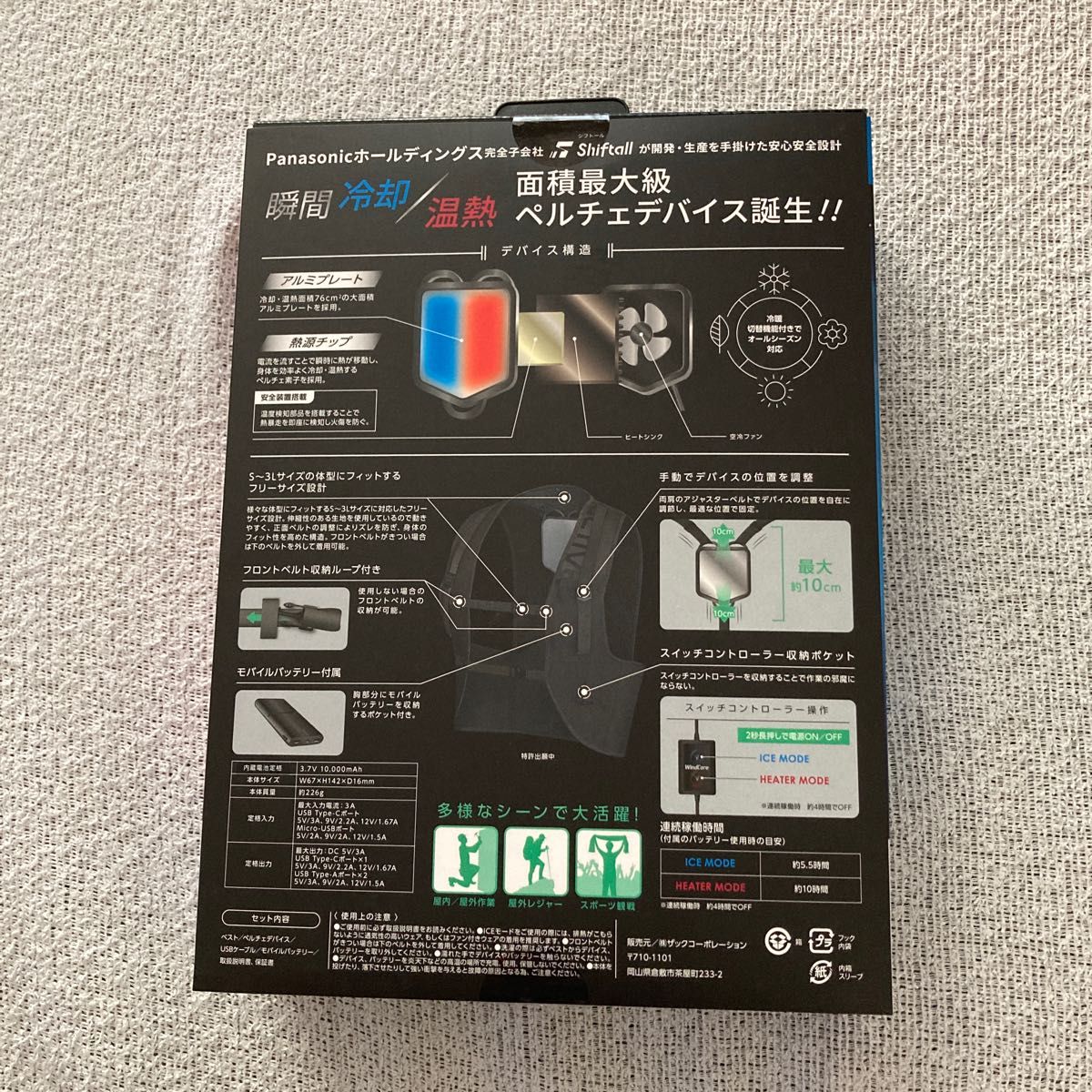 ワークマン ウィンドコアICE×HEATERペルチェベスト フリーサイズ 新品