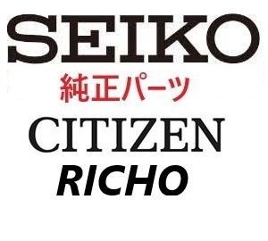 (★1)リコー純正パーツ RICOH ダイナミック 巻真 エスコート【郵便送料無料】 PNO3191の画像4