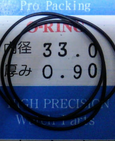 ★時計用汎用オーリングパッキン★【極厚0.90㎜　防水時計に！】内径x厚み 33.0x0.90 3本セット O-RING【定型送料無料】_画像1