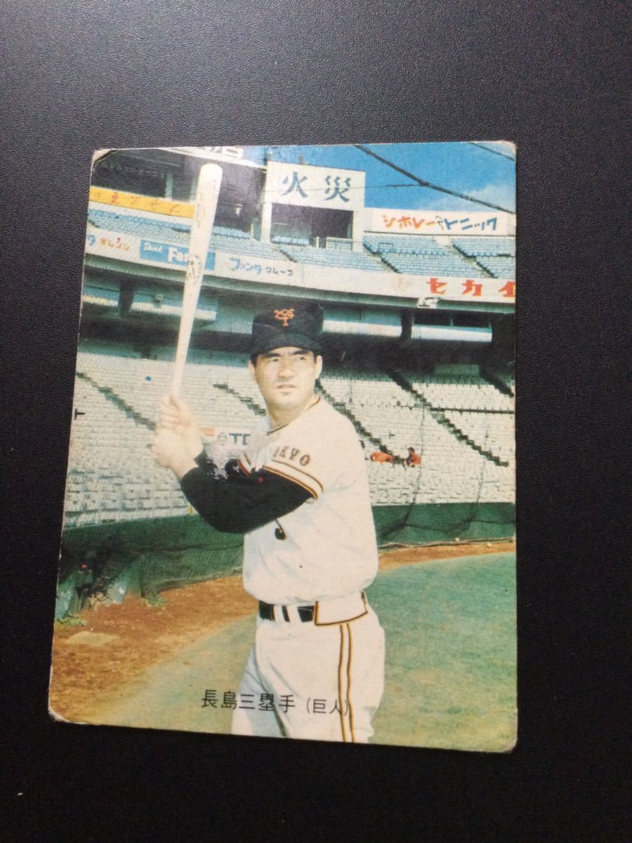 カルビー プロ野球カード 73年 バット版 No5 長嶋茂雄 長島茂雄