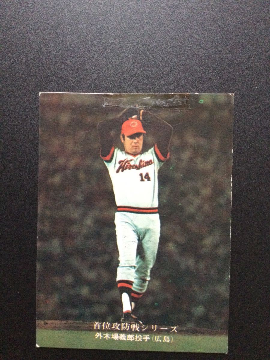 カルビープロ野球カード1973年版NO127外木場義郎選手 - 野球
