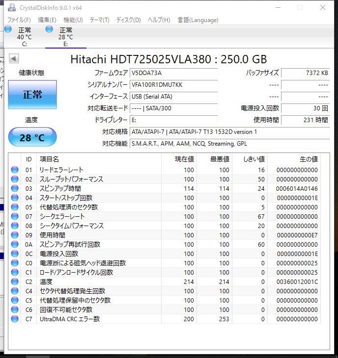 QW1963】HITACHI 【使用30回/231時間】HDD SATA 250GB【3.5インチフォーマット済】062622_画像1