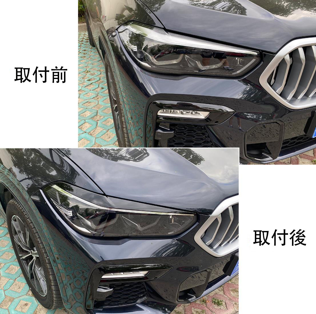 BMW　X5 G05 X6 G06 2019年式以降 車種専用 ABS製　艶出し面　ヘッドライトアイライン　左右セット　送料無料_画像3