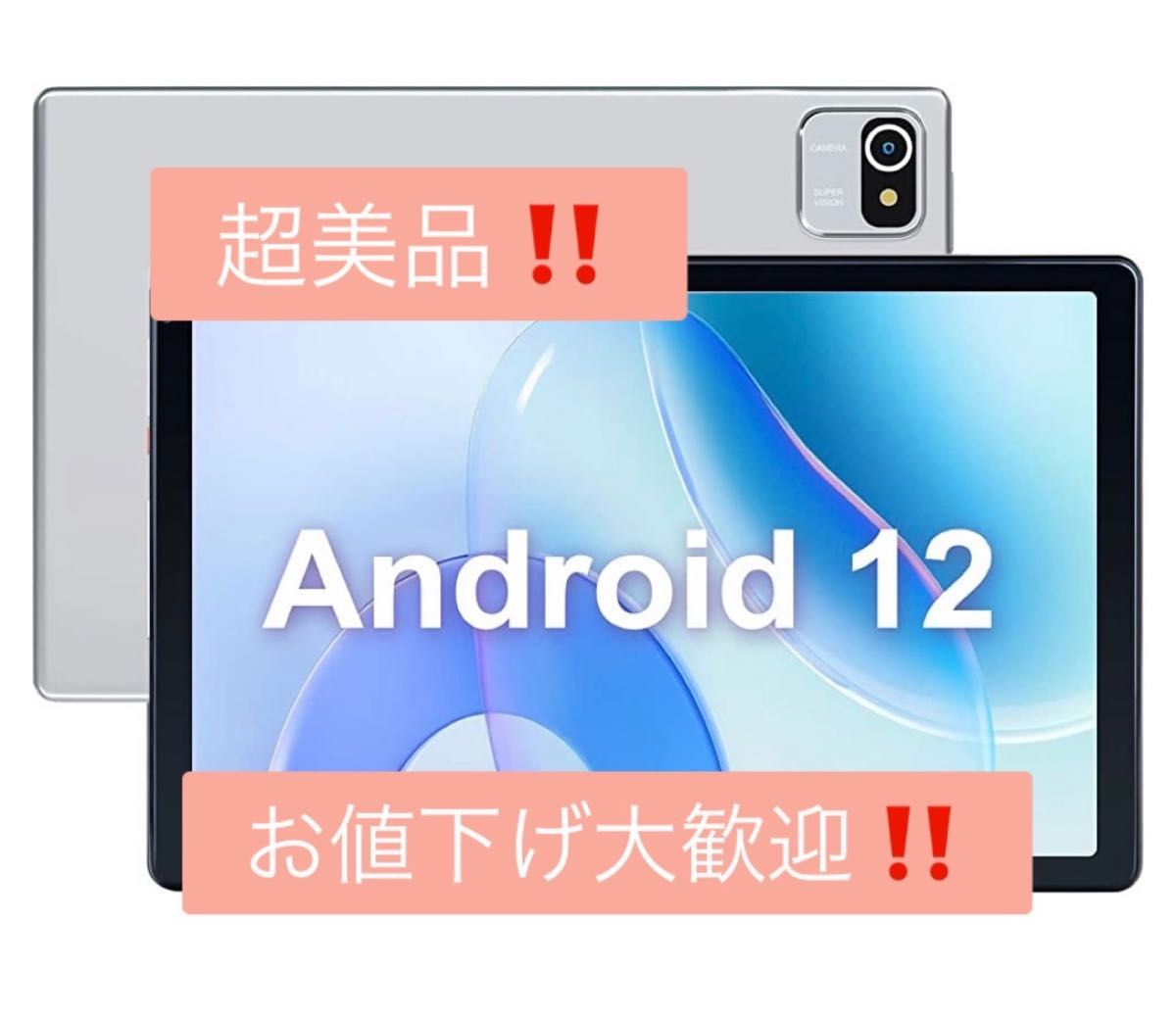 タブレット【2023NEW Android 12】HiGrace 10インチ wi-fiモデル