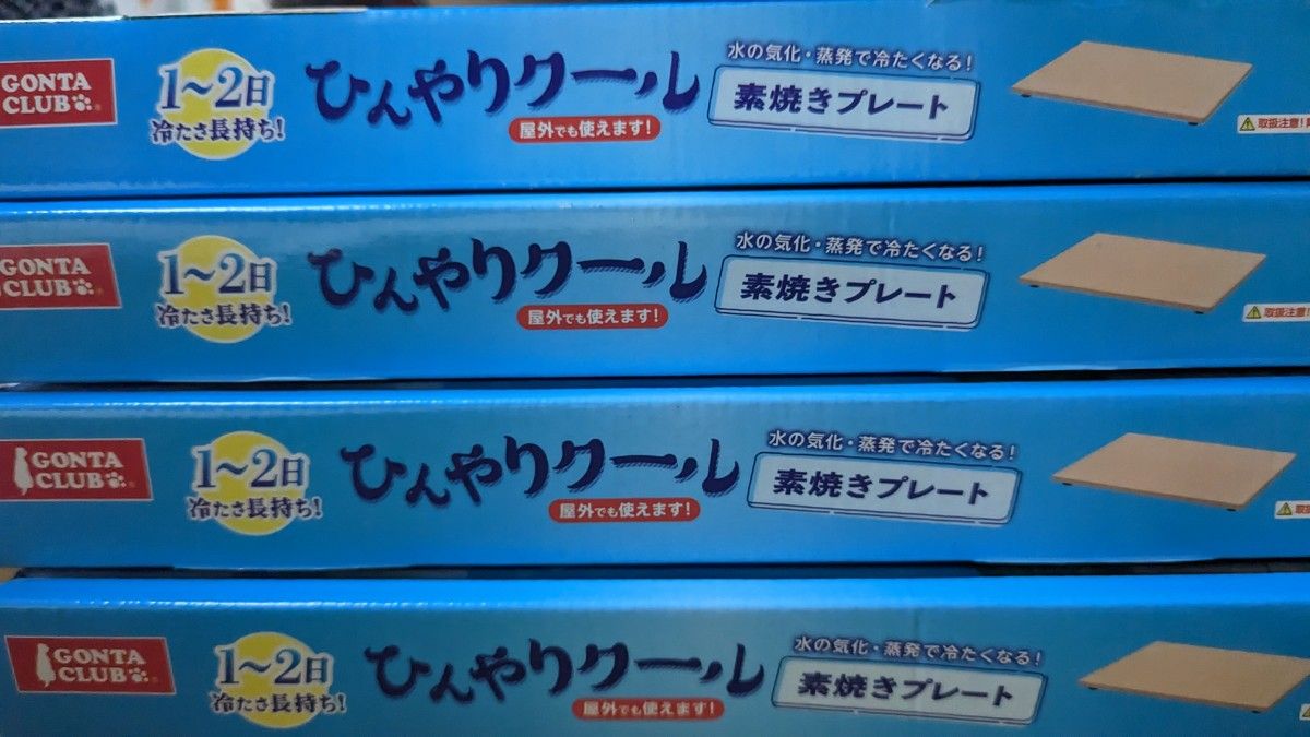 マルカン ひんやり素焼きプレート２点セットう 　（犬　クール　夏）