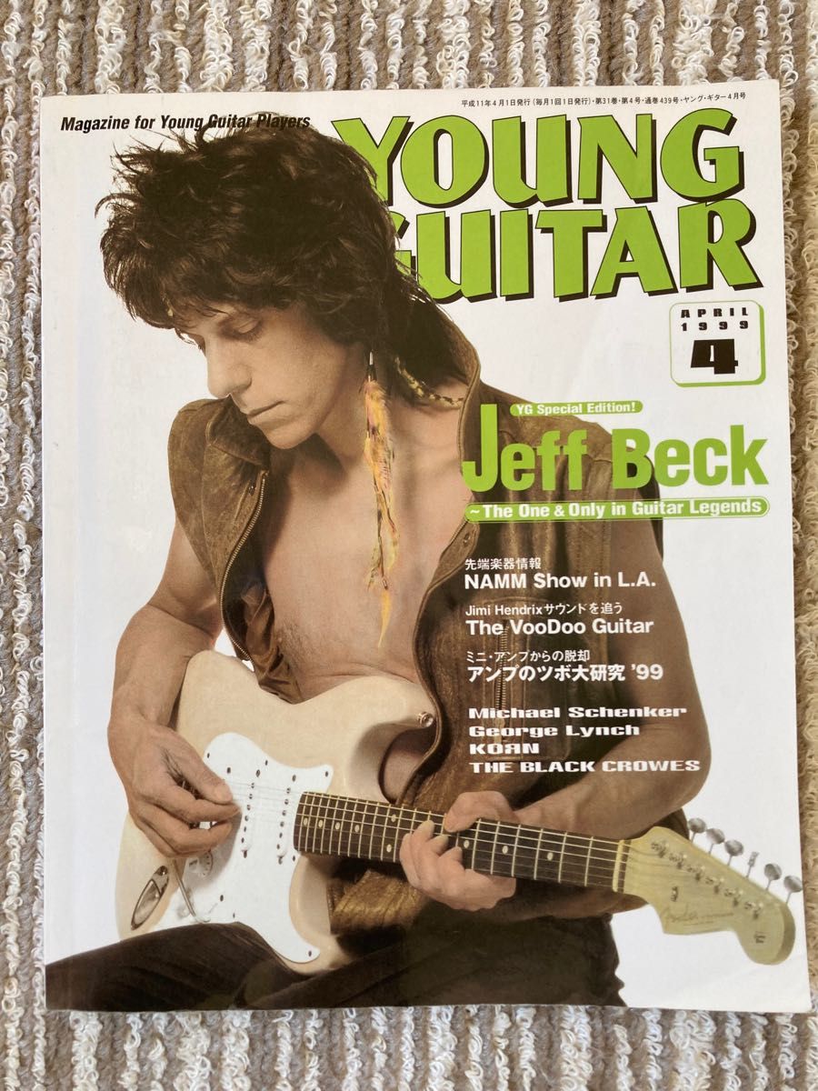 YOUNG GUITAR ヤング・ギター 1999年 04月