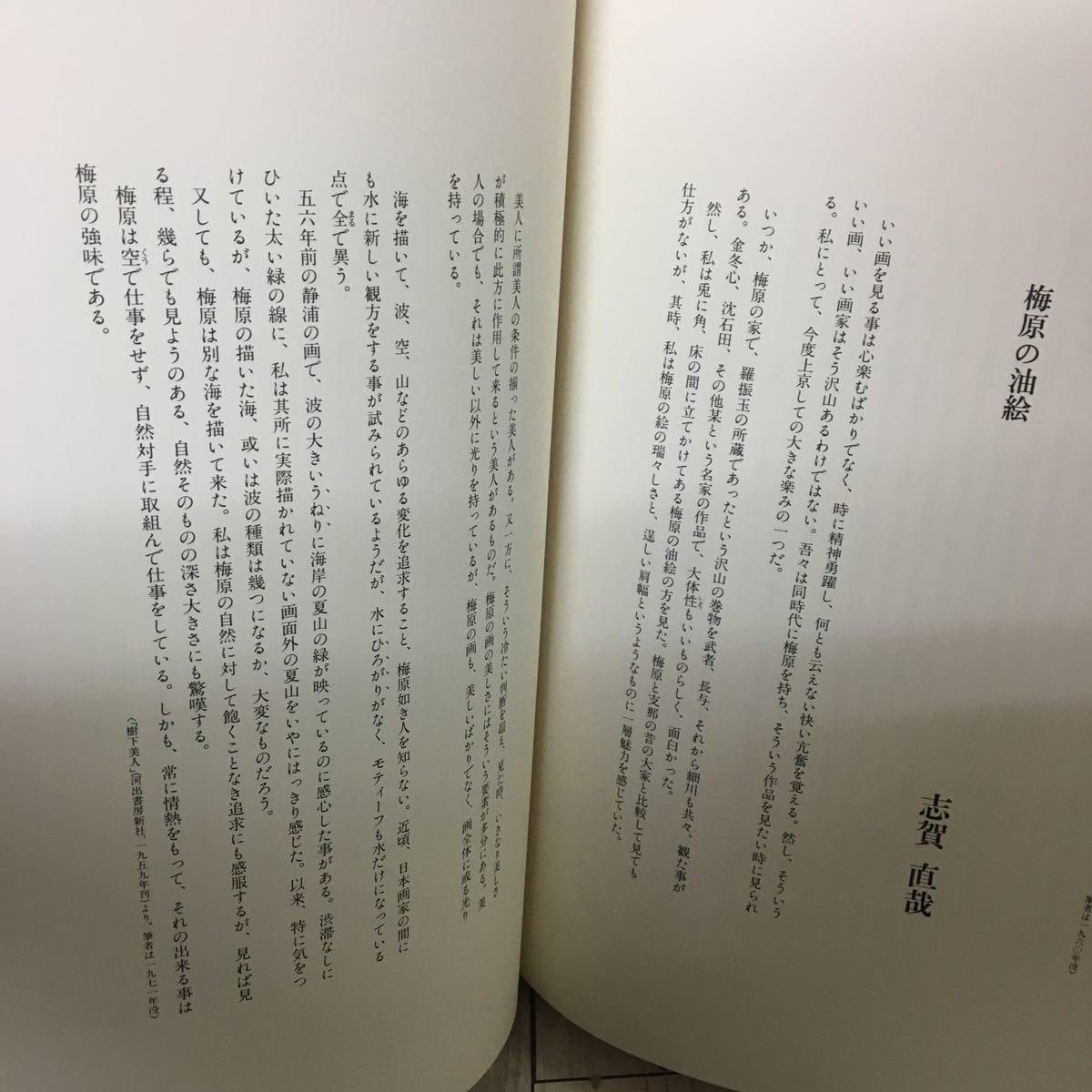 ヤフオク! - ◯梅原龍三郎 作品集 限定150部の内59番 オリジナルリ...