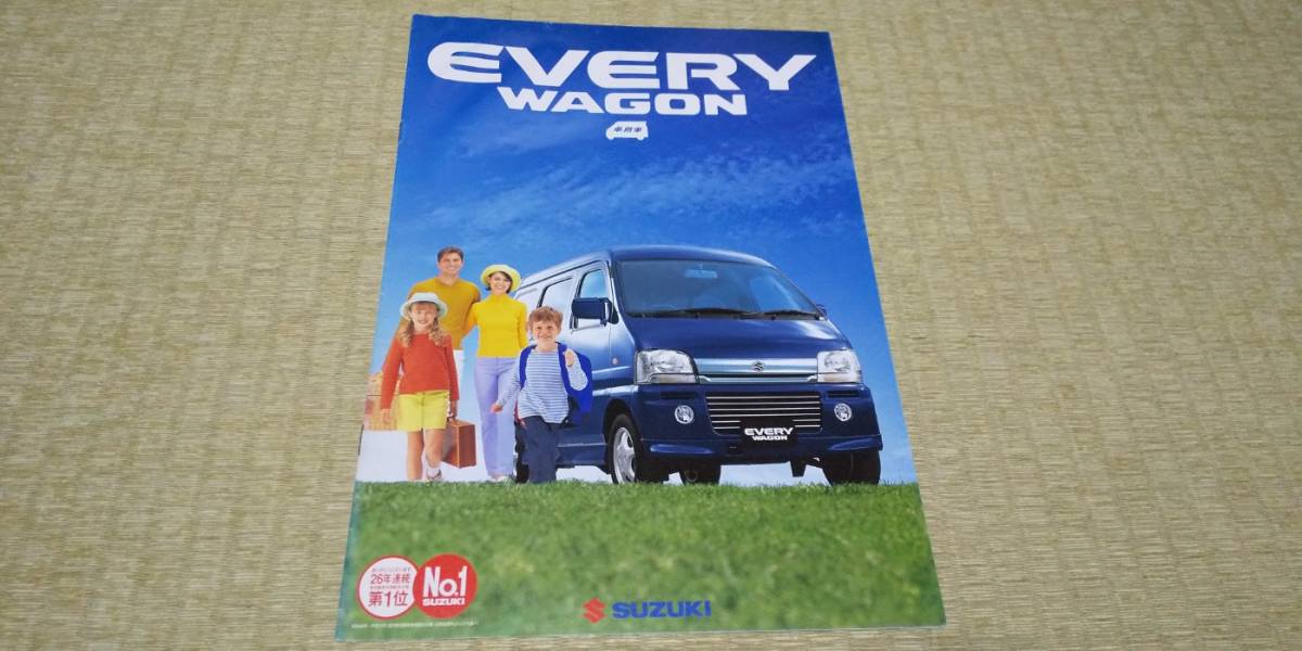 DA52W-F6A EVERY WAGON Every Wagon catalog 