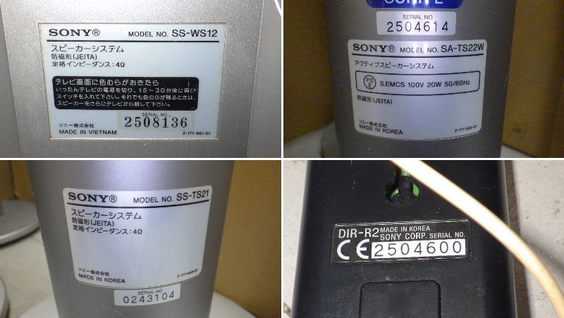 SONY ソニー ワイヤレス 5.1 サラウンドシステムセット DAV-SR4W,SS-WS12,SS-TS21,SS-TS22W,DIR-R2の画像9