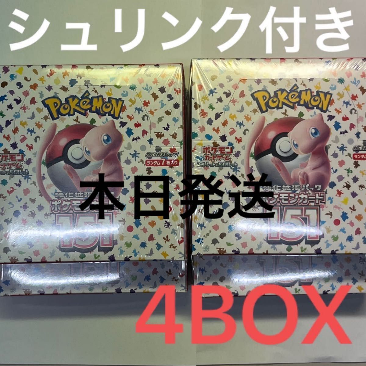 ポケモンカード151 4BOX シュリンク付き｜PayPayフリマ