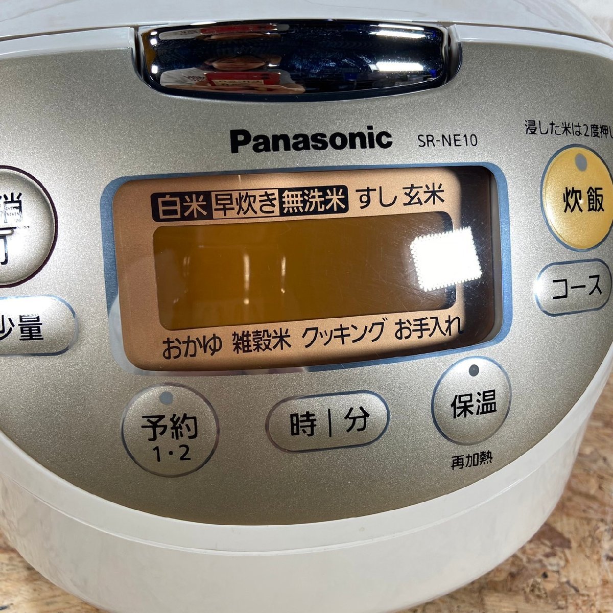 大幅にプライスダウン Panasonic 電子ジャー炊飯器 SR-NE10-C zlote