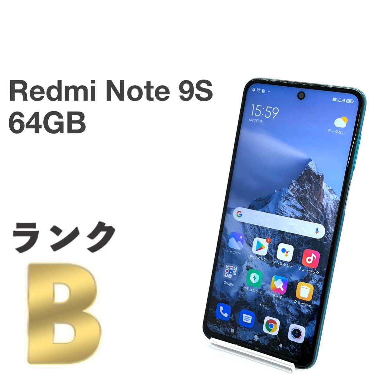 シャオミ Xiaomi Redmi Note 9S 6GB 128GB 国内版 SIMフリー オーロラ