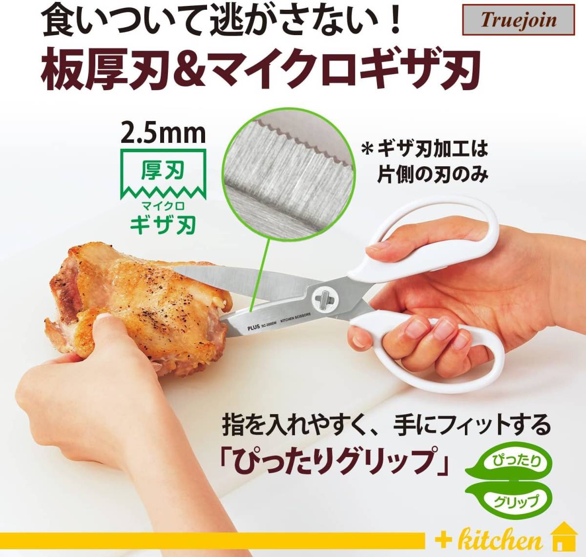 キッチンバサミ 料理はさみ 分解 食洗機対応 フィットカットカーブ 長めの刃渡り 汚れが落ちやすい マッシュルームホワイト 紙箱包装