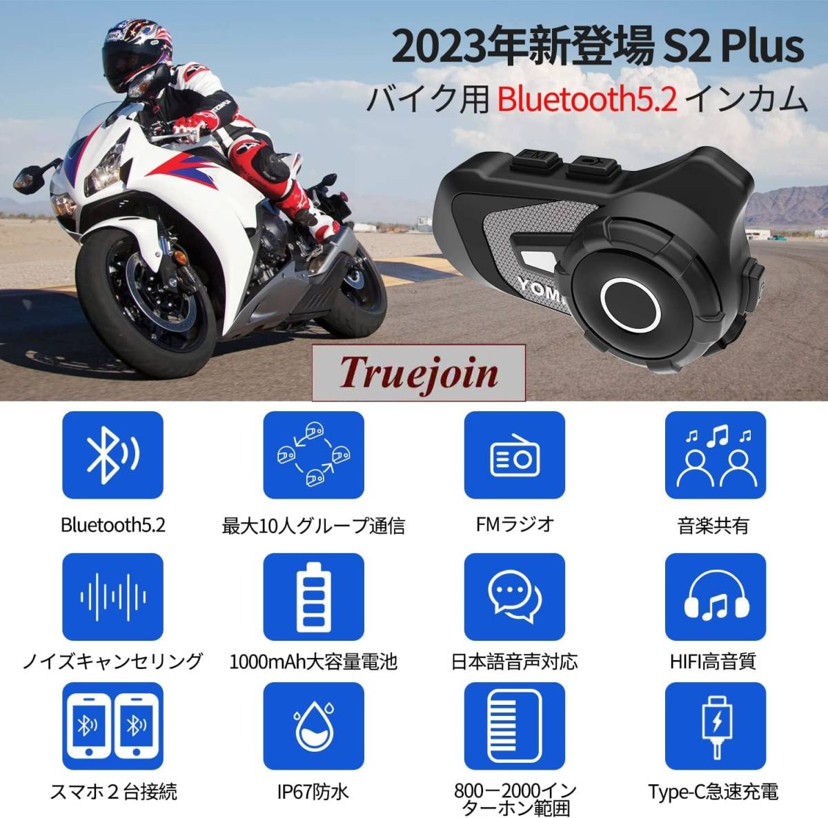 バイクインカム 新登場 最先端Bluetooth5.2 イヤホン 最大10人同時通話 最大通話距離2000M 無線機 バイクインカム 連続40H