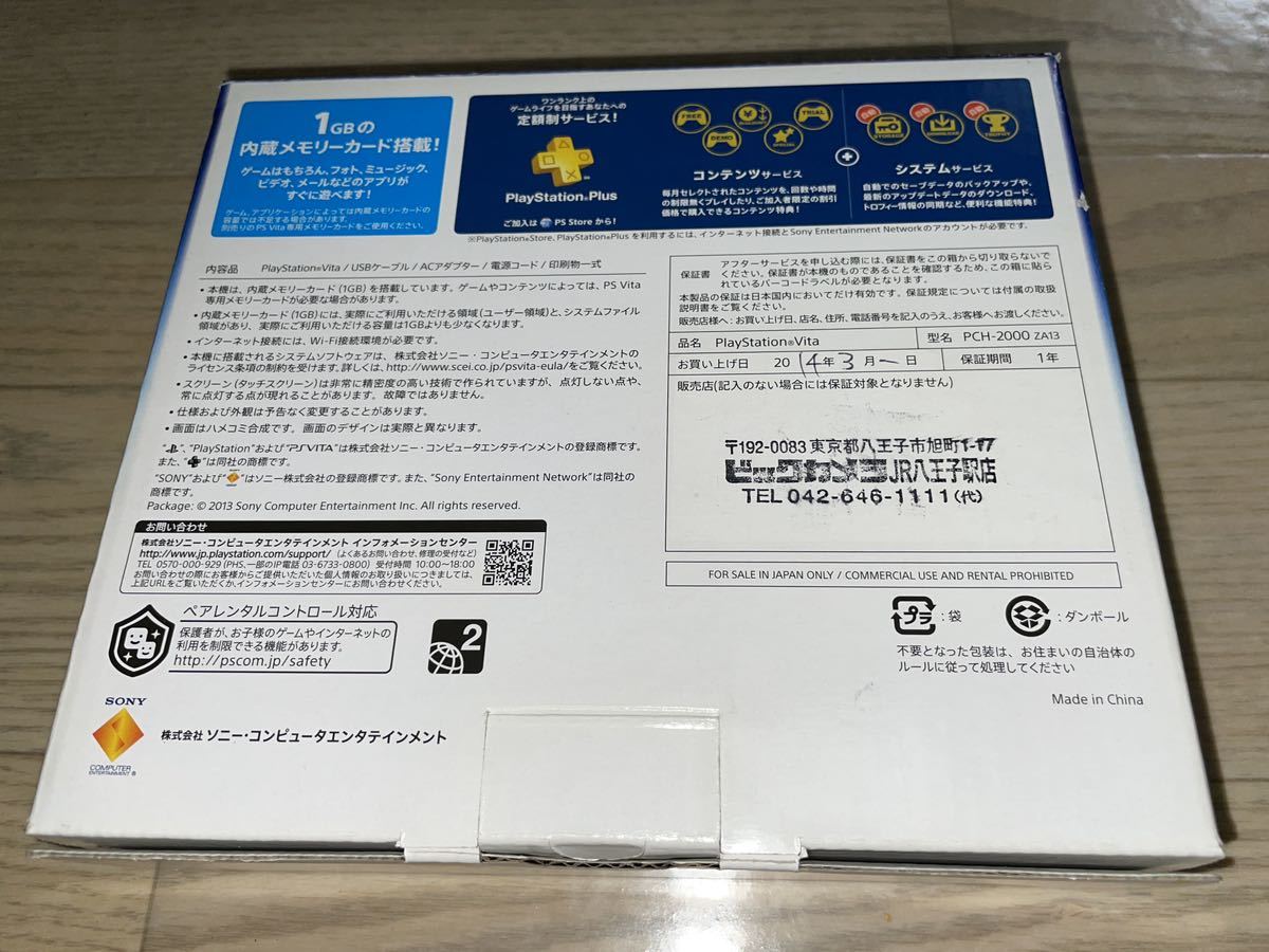 中古超美品！新品同様！PlayStation vita 2000ライムグリーン/ホワイト本体！_画像2