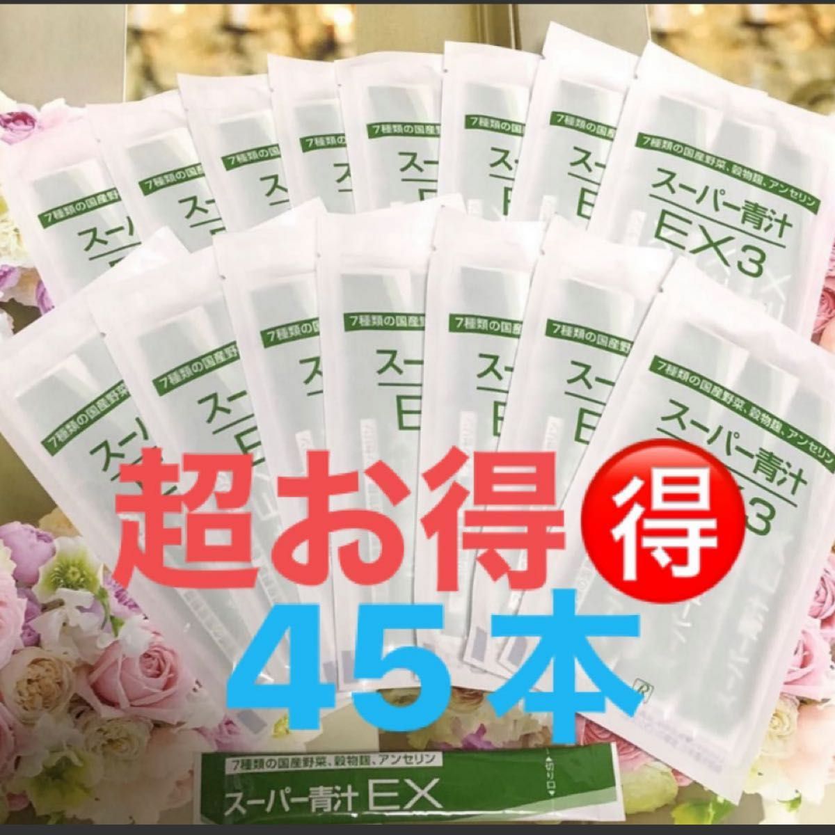 ずっと気になってたロイヤルスーパー青汁E X 健康用品 | lavolos.gr