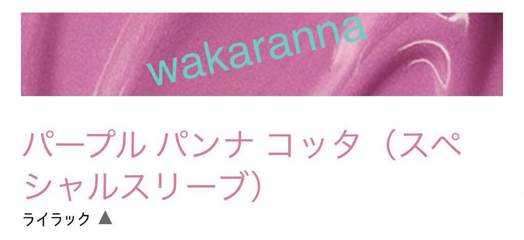 お色のお感じ
