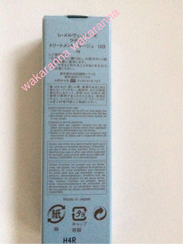 箱の裏面表示