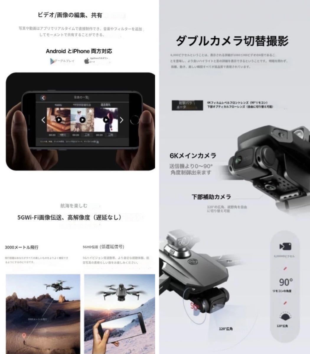 22年式前後左右全方位レーザー障害回避 25分 3KM飛行 4K電動 22年式前後左右全方位レーザー障害回避 25分 3KM飛行 4K電動