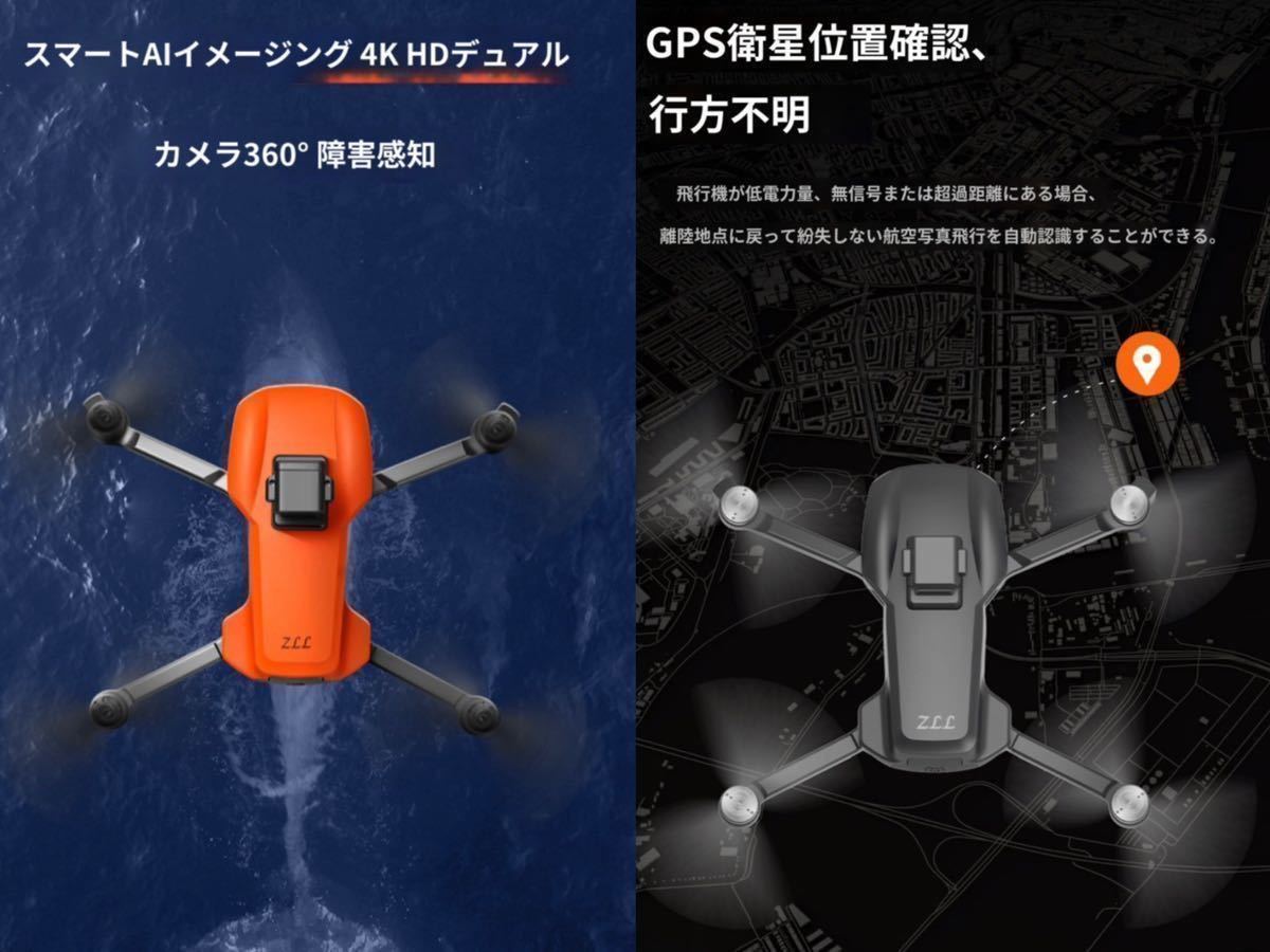 バッテリー2本黒 SG108max 360°レーザー障害回避 4K画質カメラ バッテリー2本黒 SG108max 360°レーザー障害回避 4K画質カメラ