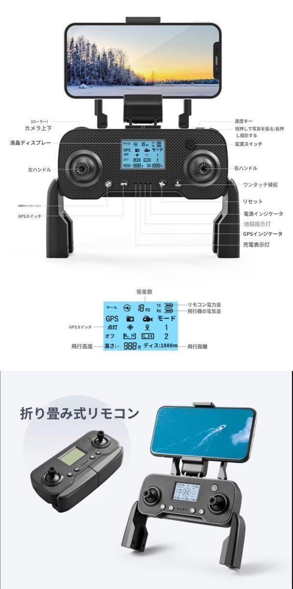 バッテリー2本黒 SG108max 360°レーザー障害回避 4K画質カメラ バッテリー2本黒 SG108max 360°レーザー障害回避 4K画質カメラ