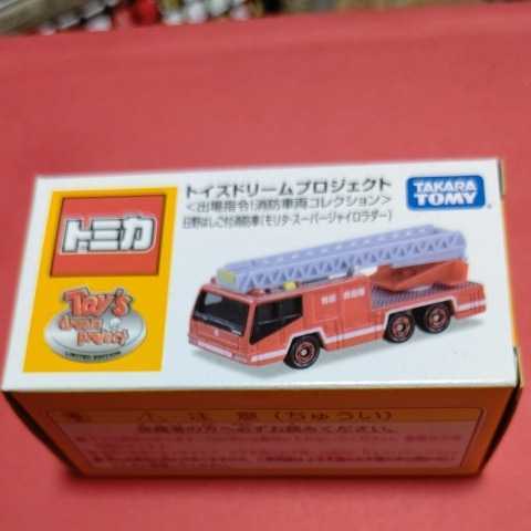 トミカトイズドリーム 日野はしご付消防車 - JChere雅虎拍卖代购