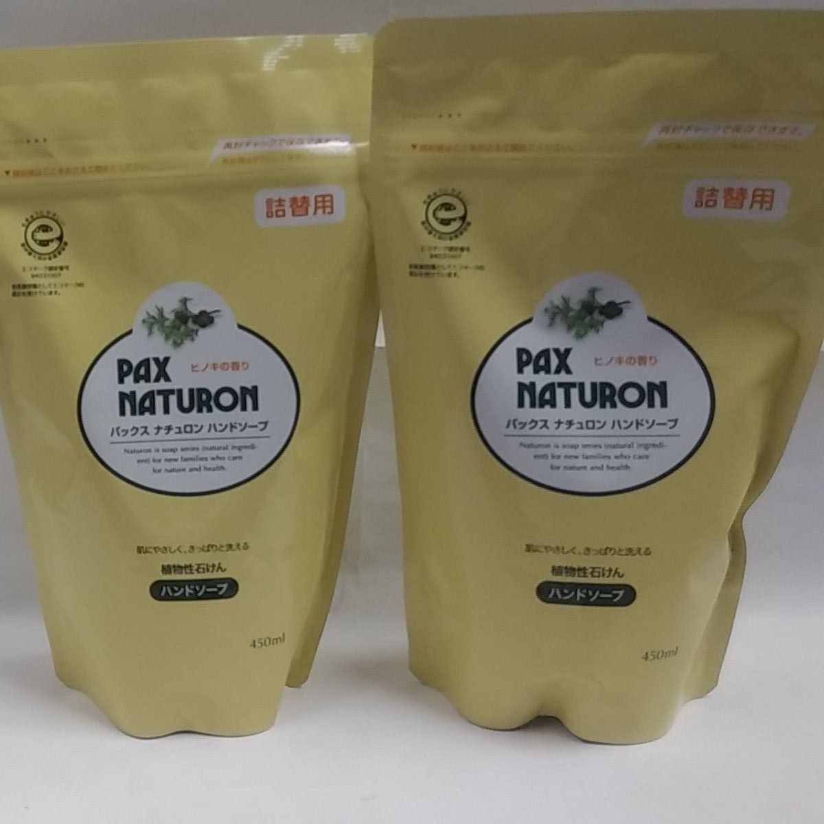 パックスナチュロン ハンドソープ 詰替用 450ml【2個セット】|PayPay