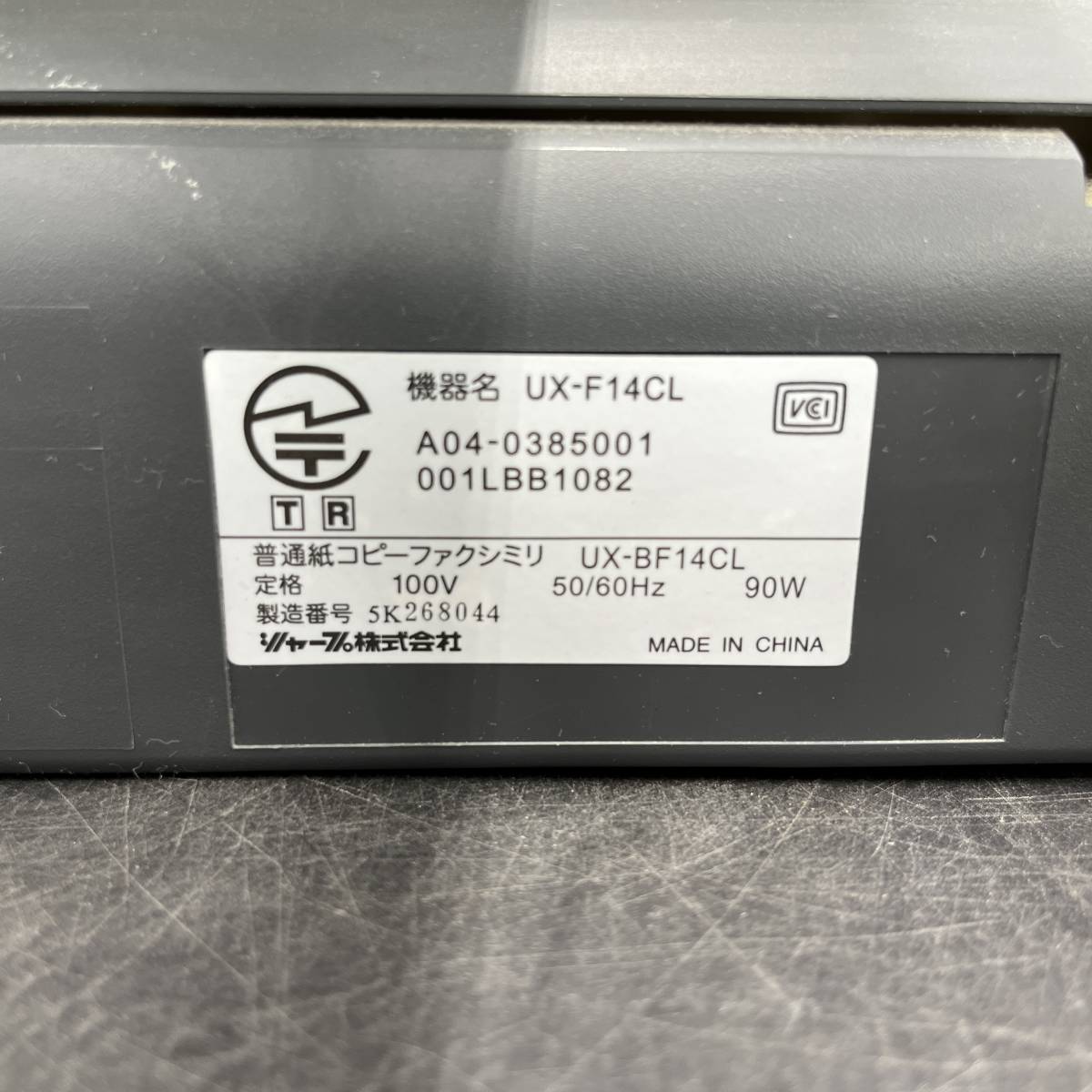 SHARP/シャープ FAX 電話機 ファクシミリ 【UX-F14CL】_画像10