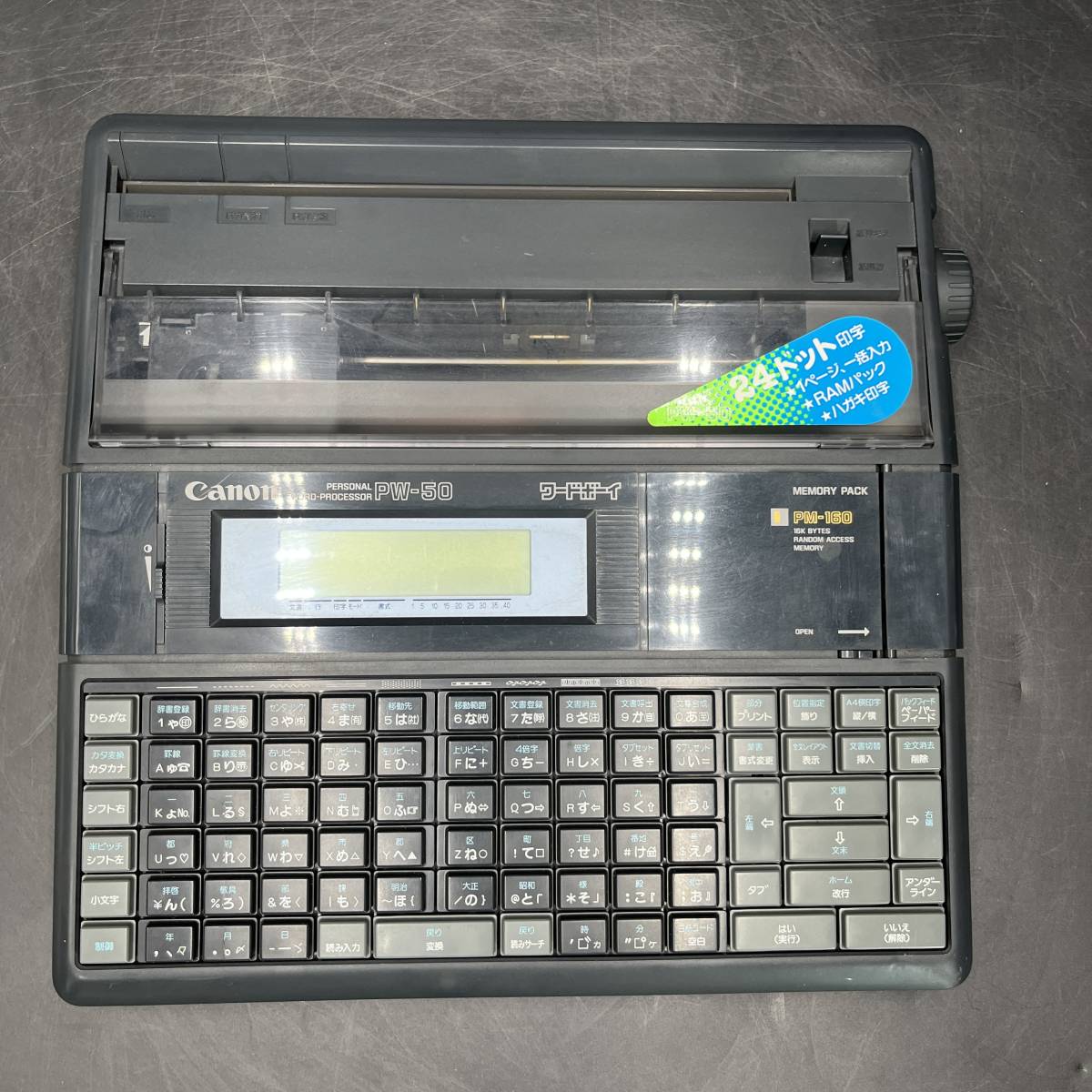 Canon/キャノン ワードプロセッサ ワードボーイ ワープロ 専用機 Canon/キャノン ワードプロセッサ ワードボーイ ワープロ 専用機
