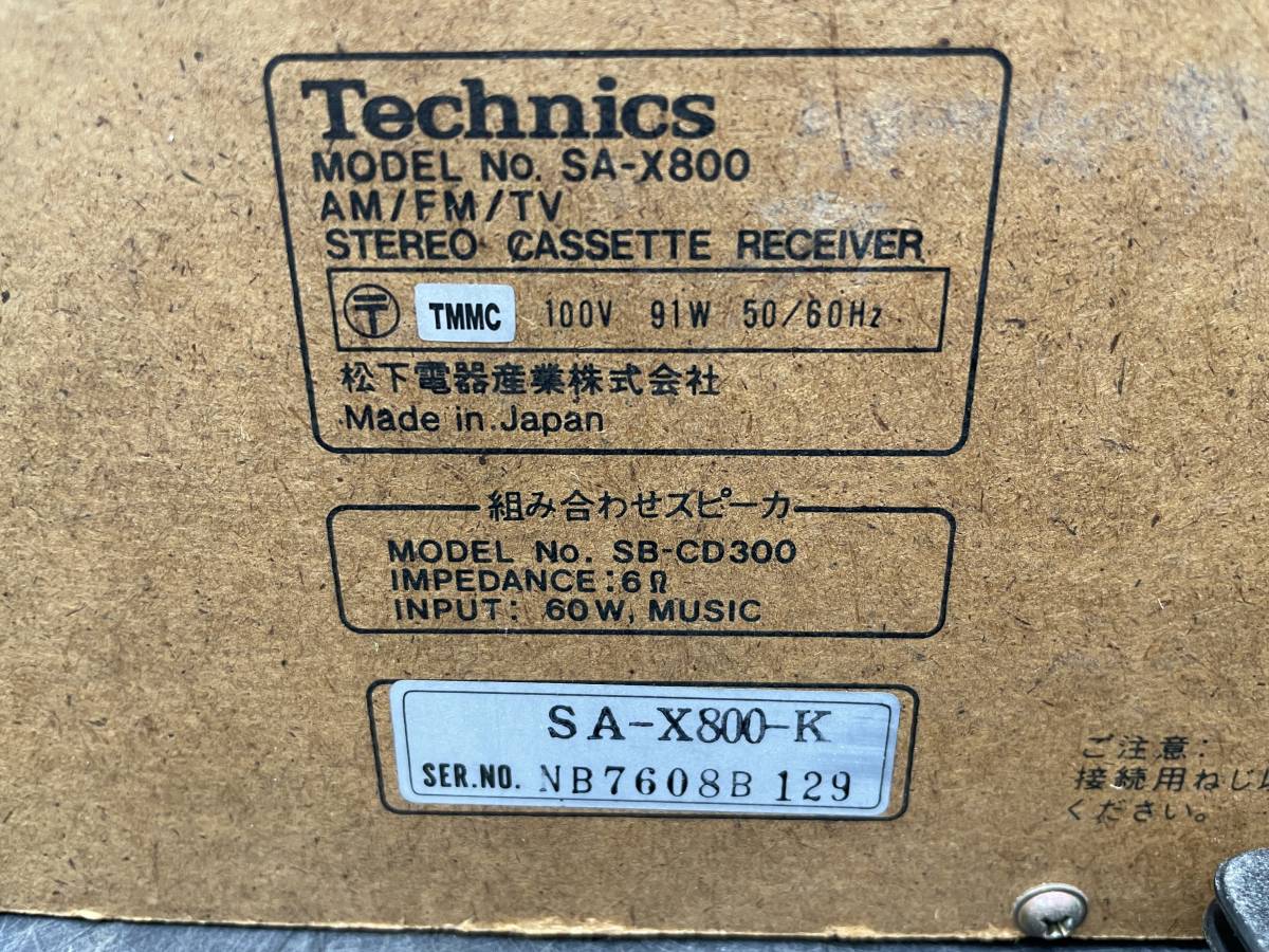 Technics/テクニクス SA-X800 ミニコンポ カセットデッキ FM/AMカセット レシーバー オーディオ機器_画像5