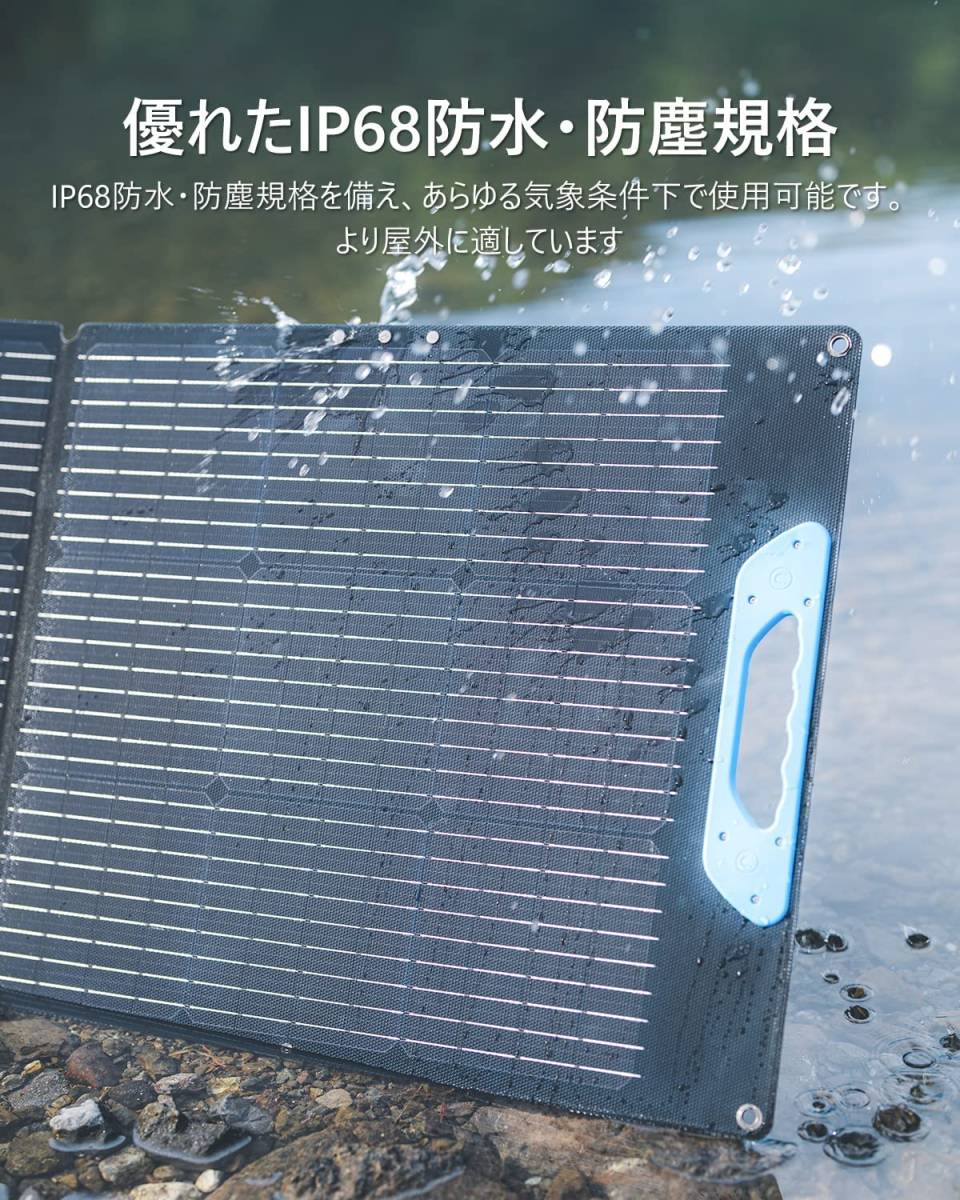 ソーラーパネル 160W 最新型ETFEソーラーチャージャー 23%高転換率