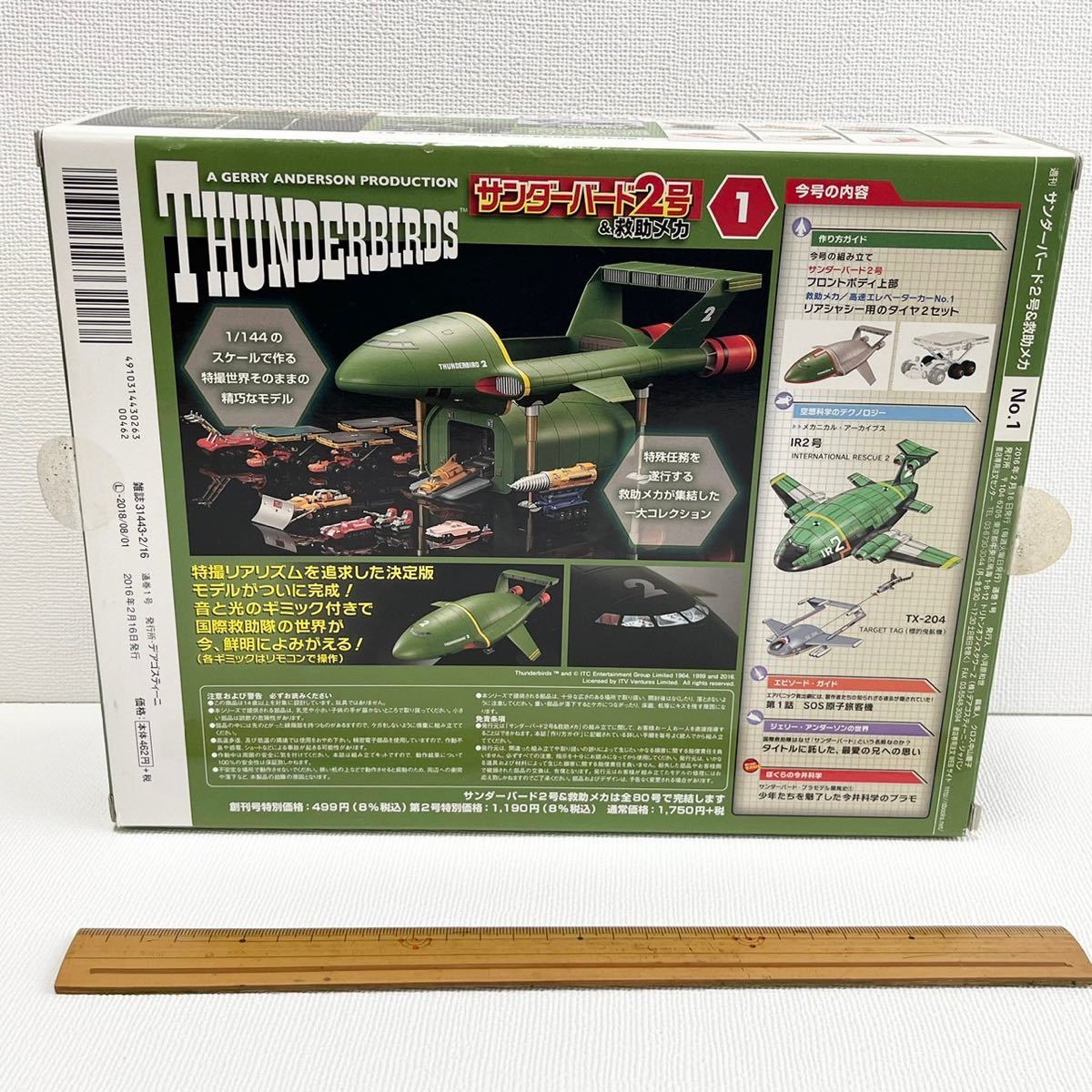 ☆サンダーバード2号 救助メカ - 通販 - toptelha.net.br