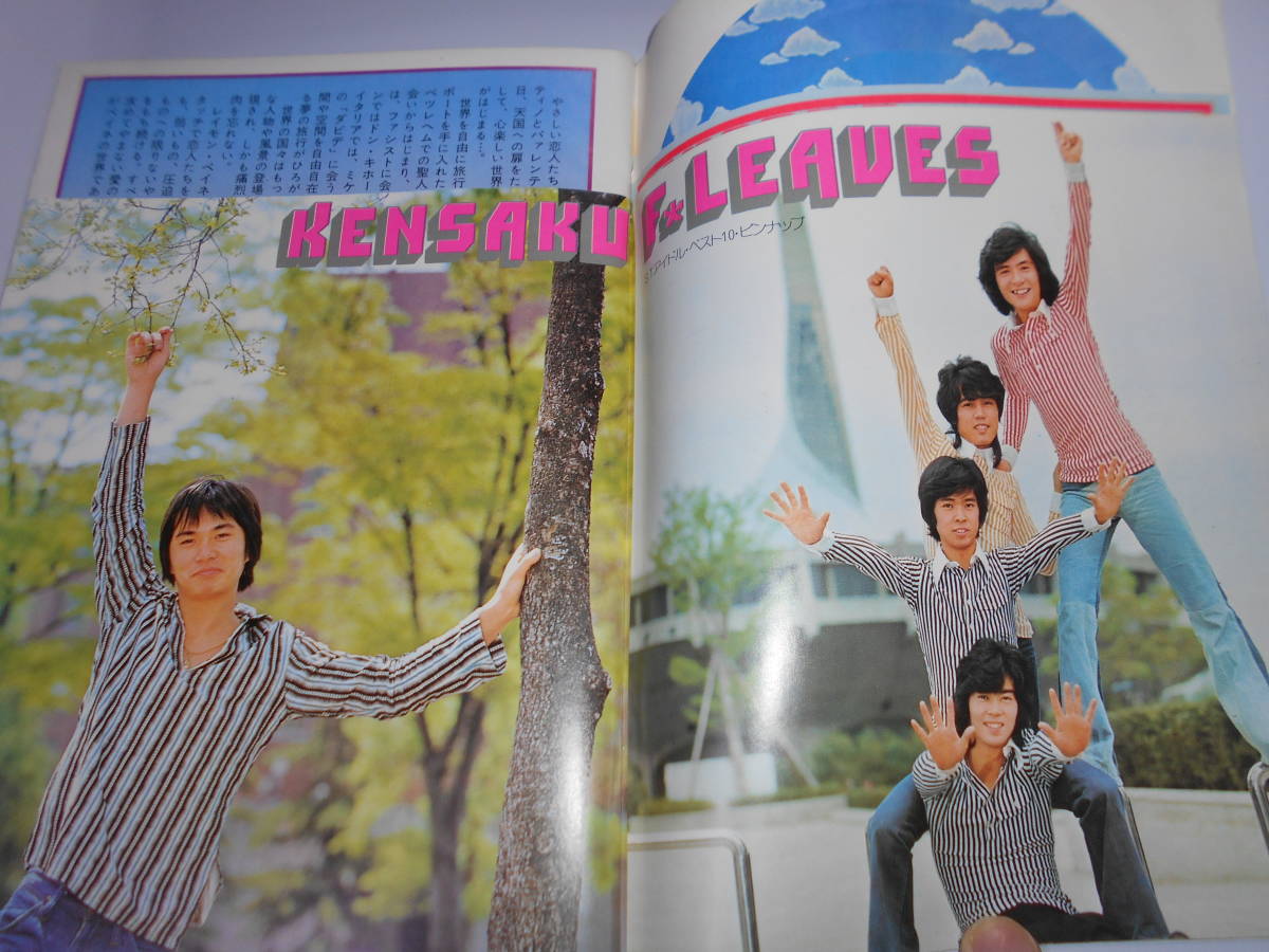 定番のお歳暮 セブンティーン 昭和49年1974 6 11 21 西城秀樹 山口百恵 平凡
