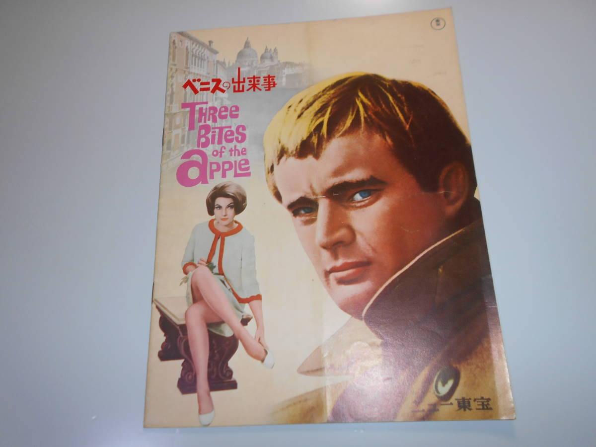 映畫(huà) パンフレット 1967年 ベニスの出來(lái)事 アルヴィン?ガンツァー デヴィッド?マッカラム シルヴァ?コシナ ドメニコ?モドゥーニョ