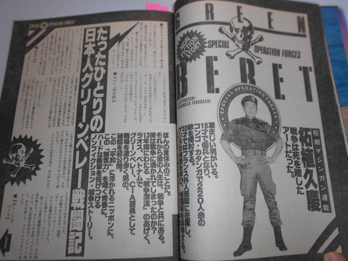 週刊プレイボーイ 昭和60年1985年3 12 12ポスター ページ取れ 週刊プレイボーイ 昭和60年1985年3 12 12ポスター ページ取れ