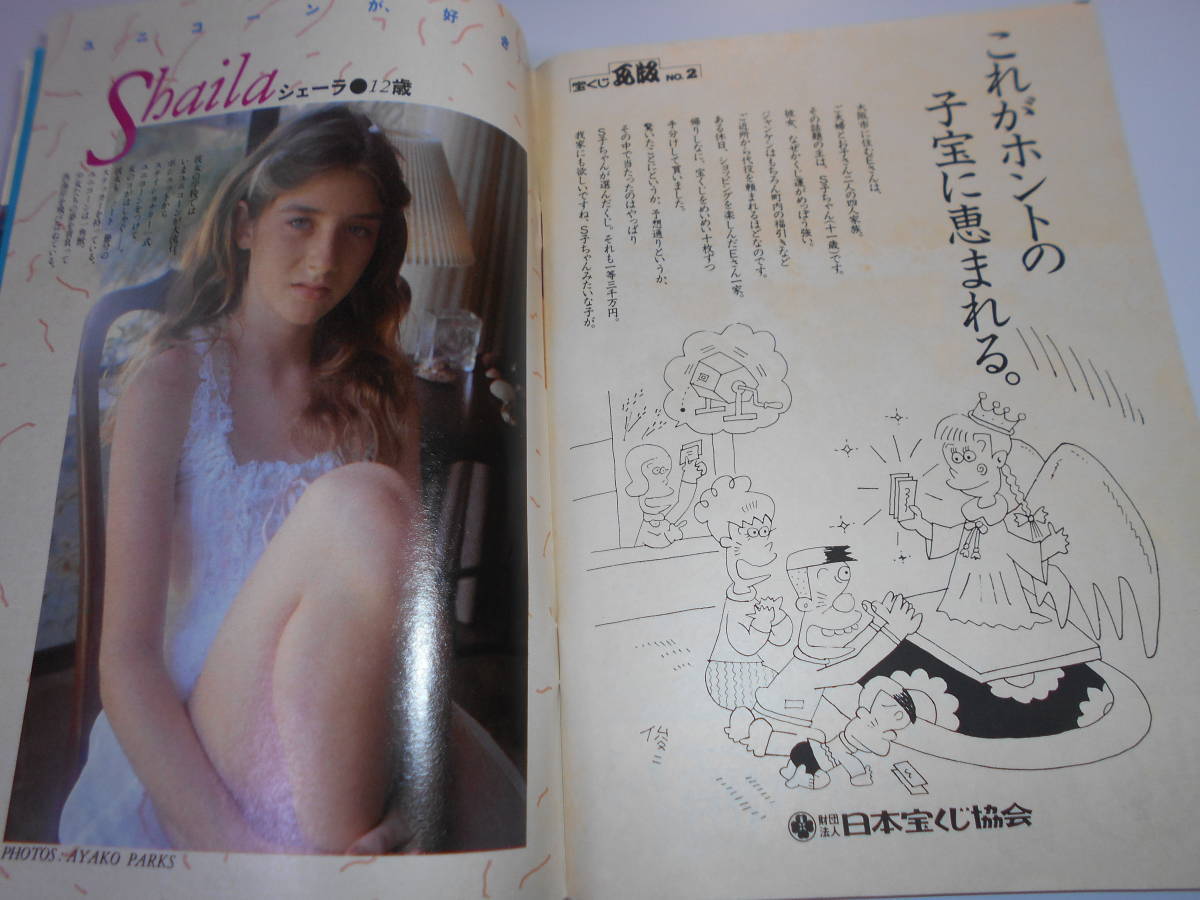 印あり 週刊プレイボーイ 昭和60年 1985年2月5日 7 可愛かずみ 岡田有希子8P望月真美5P森永奈緒美5P シェーラ5P松本典子 表紙/伊藤麻衣子(アイドル、芸能人)|売買されたオークション情報、Yahoo!オークション(旧ヤフオク!) の商品情報をアーカイブ公開 - オークファン 印あり 週刊プレイボーイ 昭和60年 1985年2月5日 7 可愛かずみ 岡田有希子8P望月真美5P森永奈緒美5P シェーラ5P松本典子 表紙/伊藤麻衣子(アイドル、芸能人)|売買されたオークション情報、Yahoo!オークション(旧ヤフオク!) の商品情報をアーカイブ公開 - オークファン