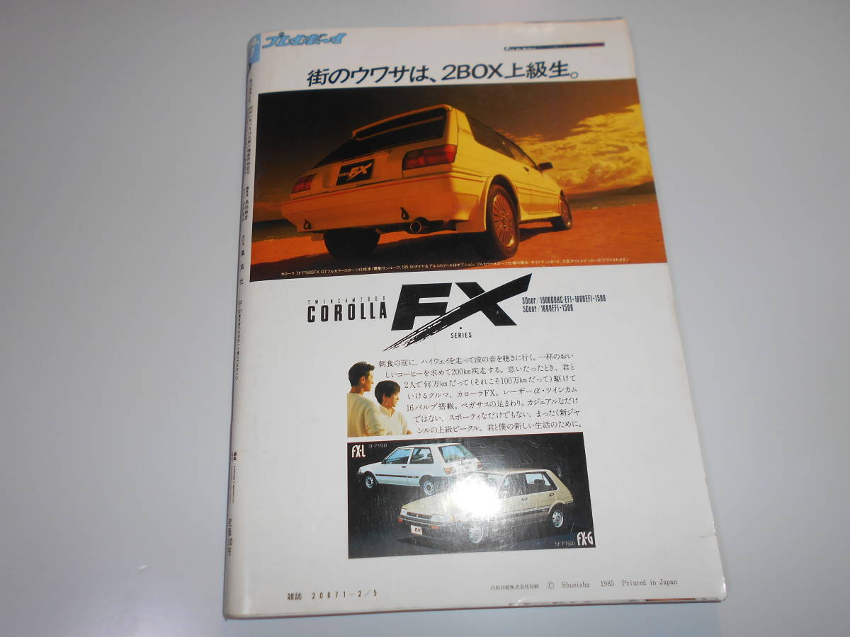 印あり 週刊プレイボーイ 昭和60年 1985年2月5日 7 可愛かずみ 岡田有希子8P望月真美5P森永奈緒美5P シェーラ5P松本典子 表紙/伊藤麻衣子(アイドル、芸能人)|売買されたオークション情報、Yahoo!オークション(旧ヤフオク!) の商品情報をアーカイブ公開 - オークファン 印あり 週刊プレイボーイ 昭和60年 1985年2月5日 7 可愛かずみ 岡田有希子8P望月真美5P森永奈緒美5P シェーラ5P松本典子 表紙/伊藤麻衣子(アイドル、芸能人)|売買されたオークション情報、Yahoo!オークション(旧ヤフオク!) の商品情報をアーカイブ公開 - オークファン