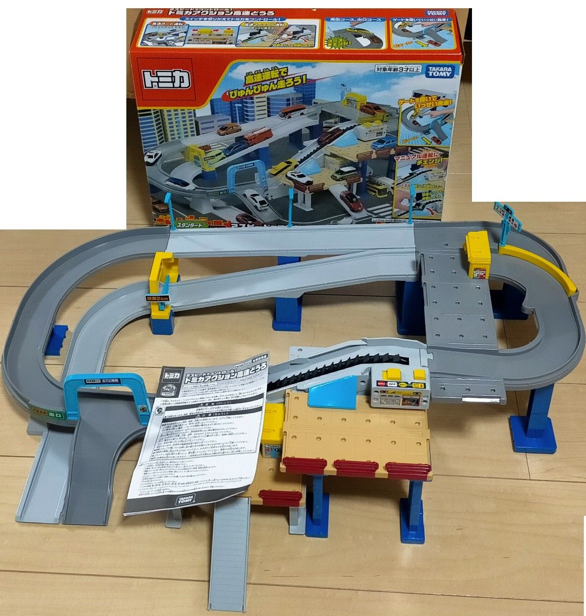 【中古】タカラトミー トミカワールド 3点セット(連結可能)「Wアクション」、「高速どうろ」、「やまのぼりドライブ」