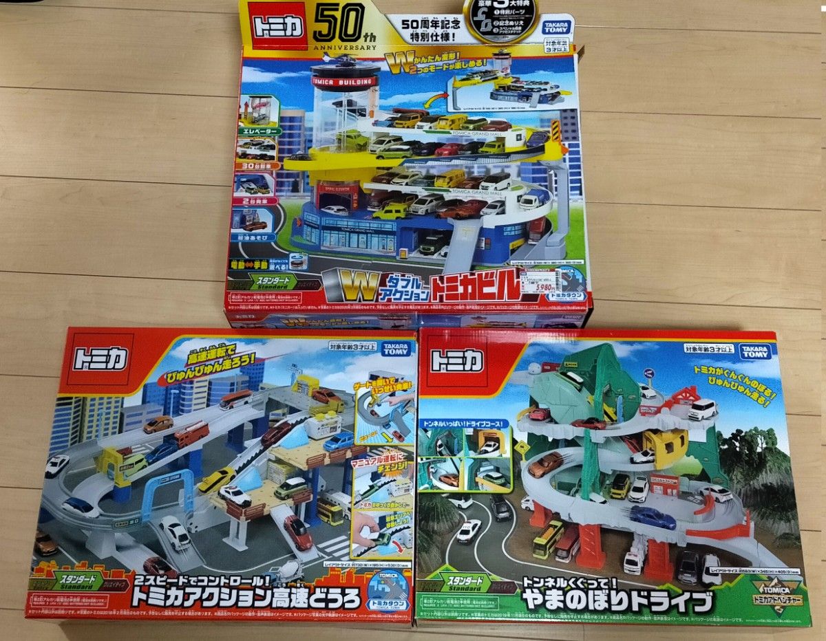 【中古】タカラトミー トミカワールド 3点セット(連結可能)「Wアクション」、「高速どうろ」、「やまのぼりドライブ」