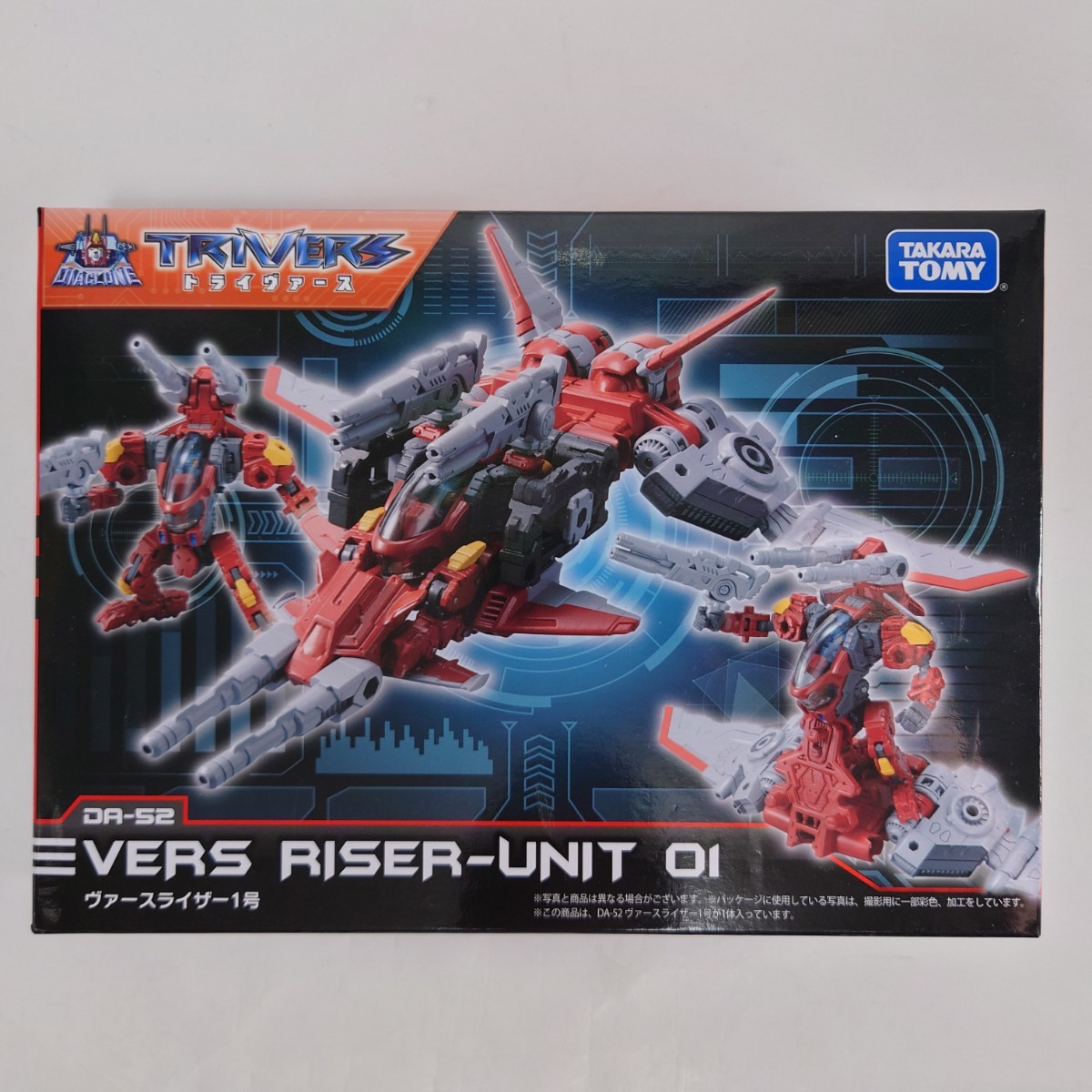 開封品】 タカラトミー ダイアクロン DA-52 ヴァースライザー1号 DA-55