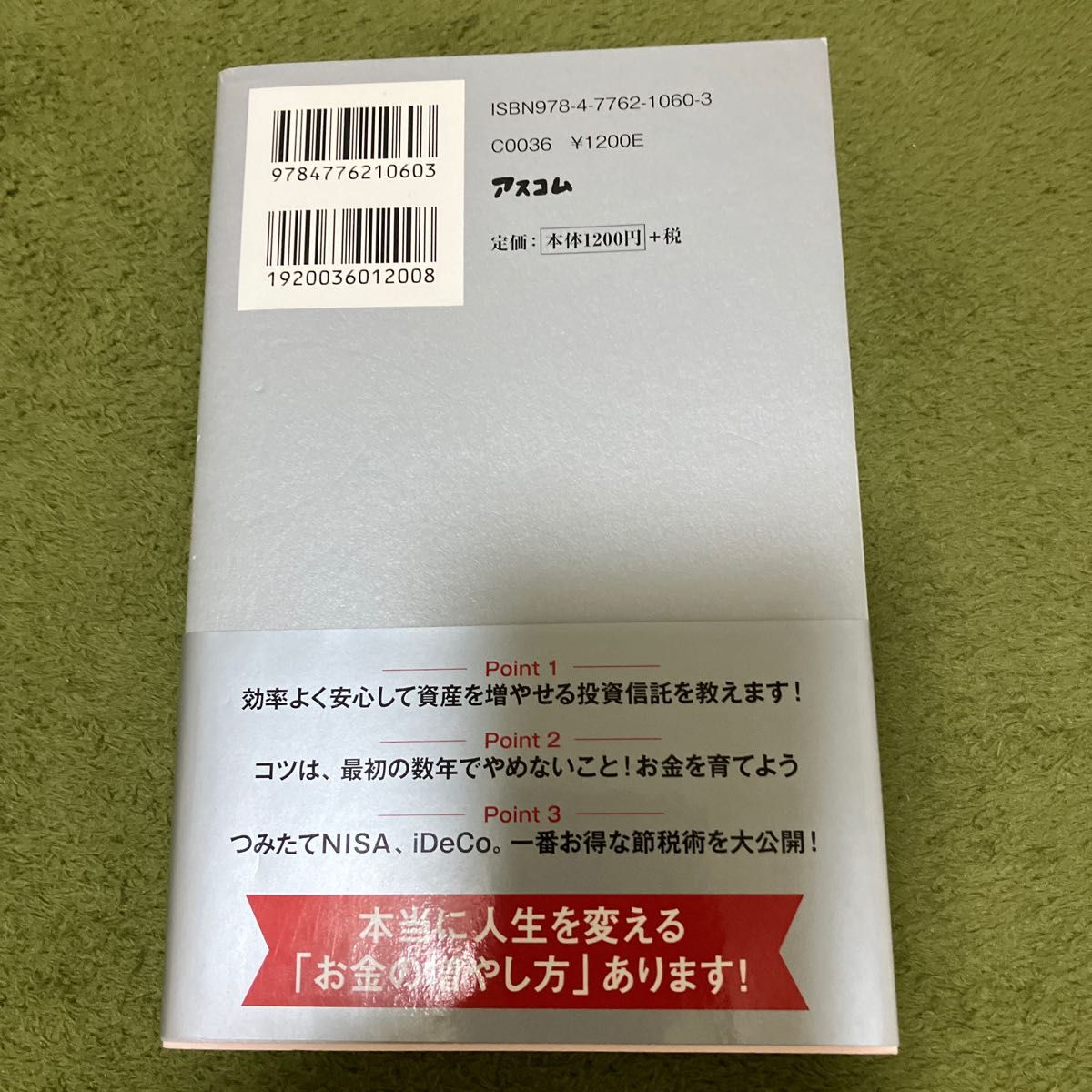 貯金感覚でできる３０００円投資生活ＤＥＬＵＸＥ （貯金感覚でできる） 横山光昭／著