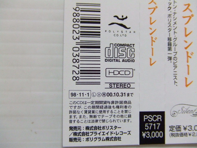 CD★スプレンドーレ ハード 　帯/日本語解説は書かれておりません。★8枚同梱送料100円　　　　す_画像7