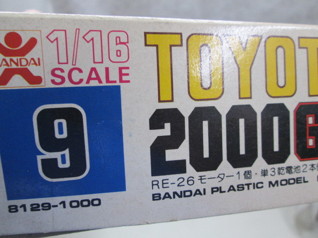 未組立写真でご確認を 1/16 BANDAI バンダイ 模型 トヨタ TOYOTA 未組立写真でご確認を 1/16 BANDAI バンダイ 模型 トヨタ TOYOTA